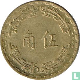 Taiwan 5 jiao 1971 (year 60) - Image 2