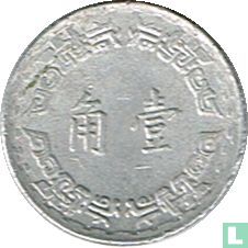 Taiwan 1 jiao 1972 (year 61) - Image 2