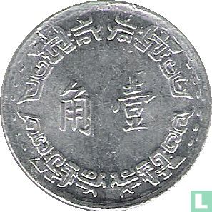 Taiwan 1 jiao 1967 (year 56) - Image 2