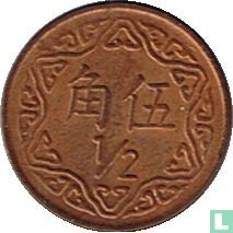 Taiwan ½ yuan 1986 (year 75) - Image 2