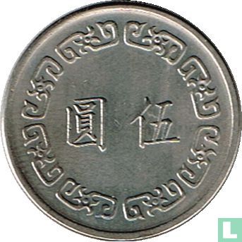 Taiwan 5 yuan 1970 (jaar 59)  - Afbeelding 2