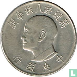Taiwan 1 yuan 1966 (année 55) - Image 2