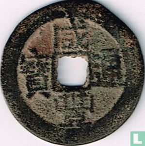 Taiwan 1 cash 1853-1854 - Image 1