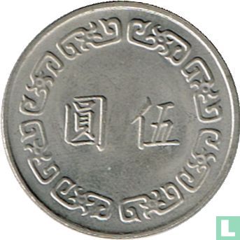 Taiwan 5 yuan 1975 (jaar 64) - Afbeelding 2