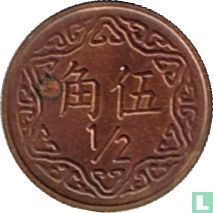 Taiwan ½ yuan 1981 (year 70) - Image 2