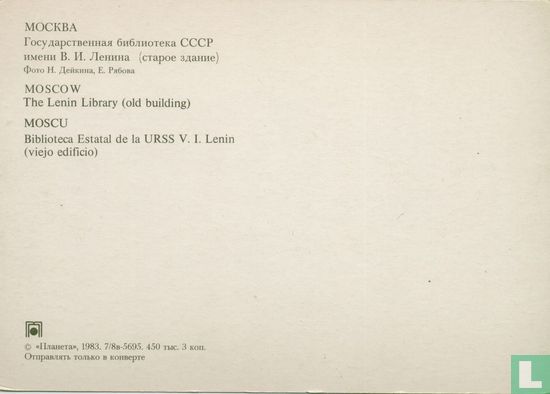 Lenin-bibliotheek (9) - Afbeelding 2