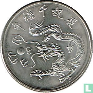 Taiwan 10 yuan 2000 (year 89) "Year of the Dragon" - Image 2