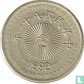 Taiwan 50 yuan 1992 (année 81) - Image 1