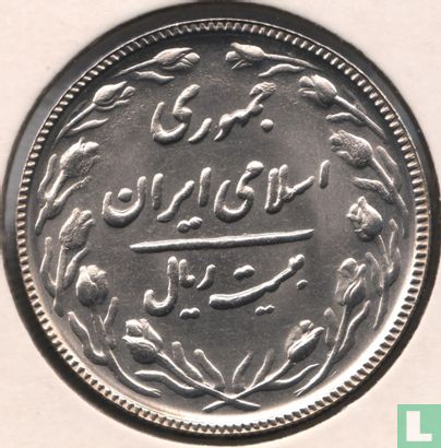 Iran 20 rials 1988 (SH1367) "Islamic Banking Week" - Image 2