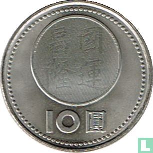 Taiwan 10 Yuan 2001 (Jahr 90) "90th anniversary Republic of China" - Bild 2