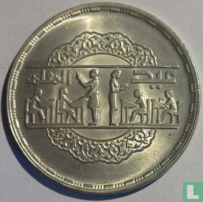 Ägypten 1 Pound 1979 (AH1399) "National Education Day" - Bild 2