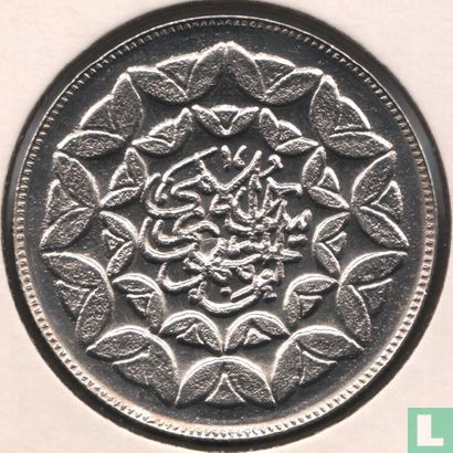 Iran 20 rials 1981 (SH1360) "3rd anniversary Islamic Revolution" - Afbeelding 2
