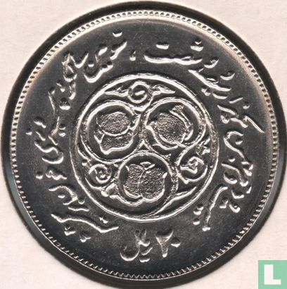 Iran 20 rials 1981 (SH1360) "3rd anniversary Islamic Revolution" - Afbeelding 1