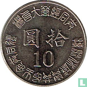 Taiwan 10 yuan 1995 (year 84) "50th anniversary of Taiwan restoration" - Image 2