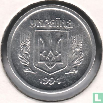Ukraine 2 Kopiyky 1994 - Bild 1