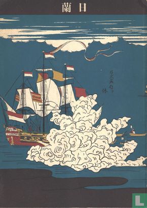 350 jaar Nederland-Japan - Bild 2