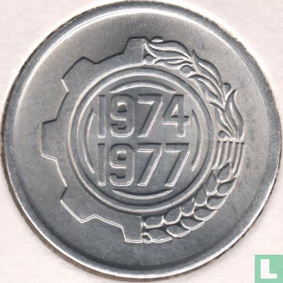 Algeria 5 centimes 1974 "FAO" - Image 1