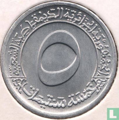 Algerien 5 Centime 1970 (22 mm) "FAO" - Bild 2