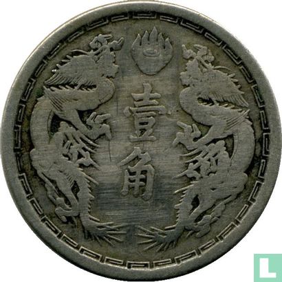 Manchukuo 10 fen 1933 (TT2) - Image 2