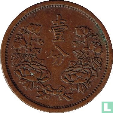 Mandschukuo 1 Fen 1935 (KT2) - Bild 2