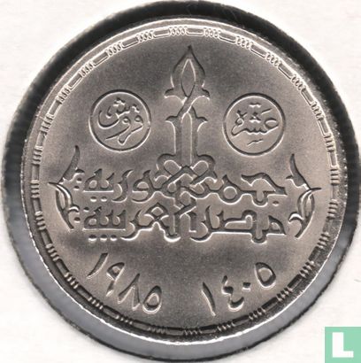 Egypt 10 piastres 1985 (AH1405) "60th anniversary Egyptian parliament" - Image 1