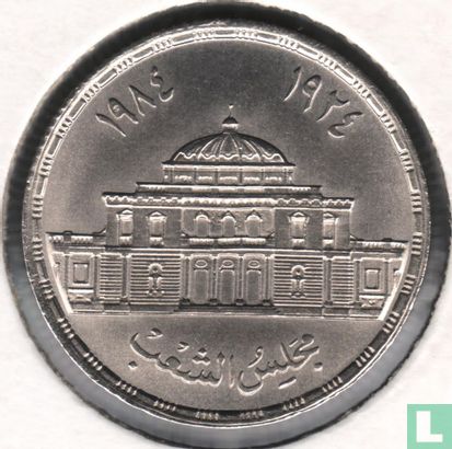 Égypte 10 piastres 1985 (AH1405) "60th anniversary Egyptian parliament" - Image 2