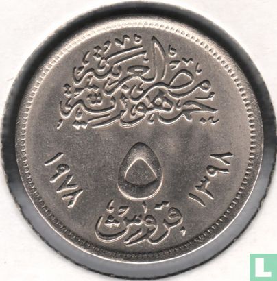 Égypte 5 piastres 1978 (AH1398) "50th anniversary of Portland cement factory" - Image 1
