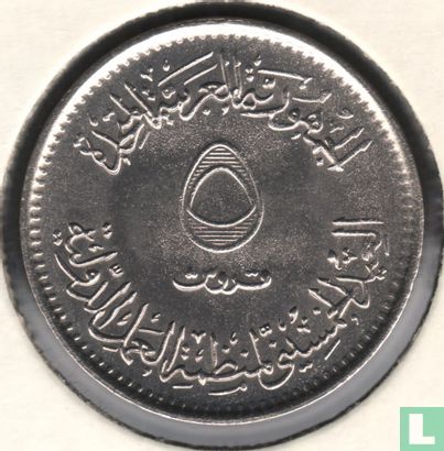 Egypt 5 piastres 1969 (AH1389) "50th anniversary of the International Labour Organization" - Image 2