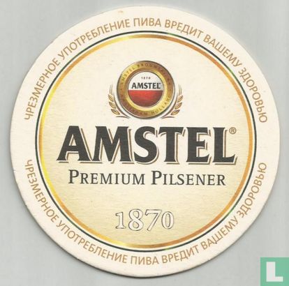  Amstel Premium Pilsener - Image 1