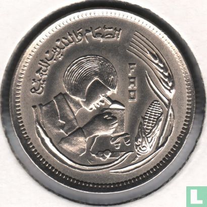 Egypte 5 piastres 1978 (AH1398) "FAO" - Afbeelding 2