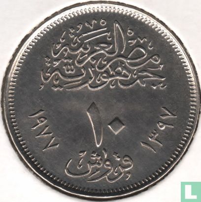 Égypte 10 piastres 1977 (AH1397) "20th anniversary Council of Arabic Economic Unity" - Image 1