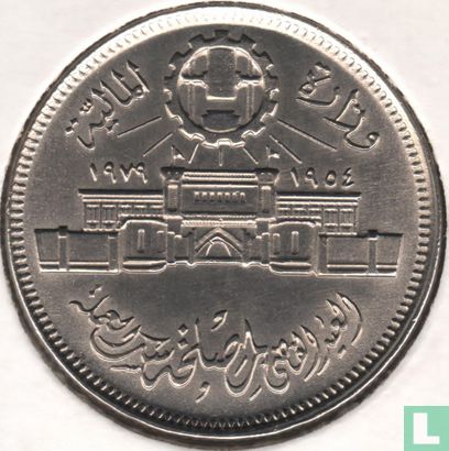 Ägypten 10 Piastre 1979 (AH1399) "25th anniversary of the Abbasia Mint" - Bild 2