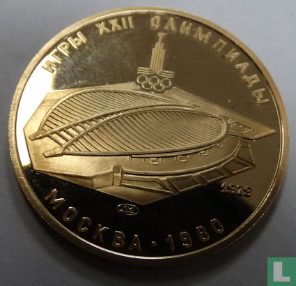 Russland 100 Rubel 1979 (IIMD) "1980 Summer Olympics in Moscow - Velodrome" - Bild 1