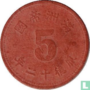 Manchukuo 5 fen 1945 - Image 1