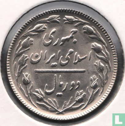 Iran 2 Rial 1988 (SH1367) - Bild 2