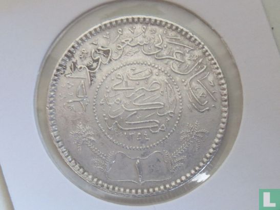 Saudi Arabia 1 riyal 1935 (AH1354) - Image 1