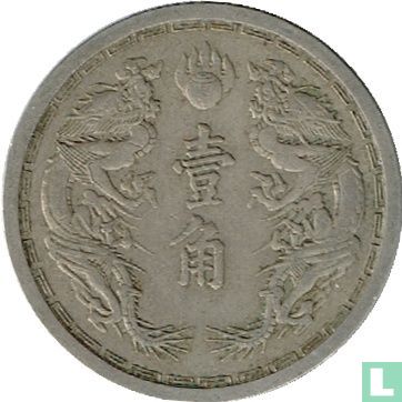 Mandschukuo 10 Fen 1938 (KT5) - Bild 2
