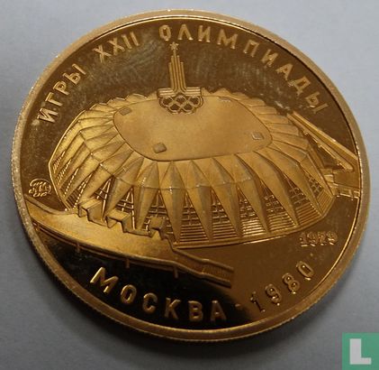 Russia 100 rubles 1979 "1980 Summer Olympics in Moscow - Druzhba sports hall" - Image 1