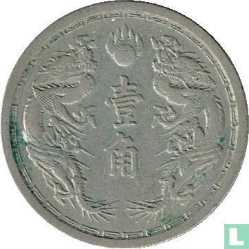Manchukuo 10 fen 1939 (KT6) - Image 2