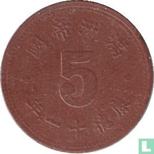 Manchukuo 5 fen 1944 (brown) - Image 1