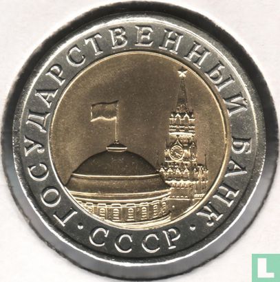 Russland 10 Rubel 1991 (IIMD) - Bild 2