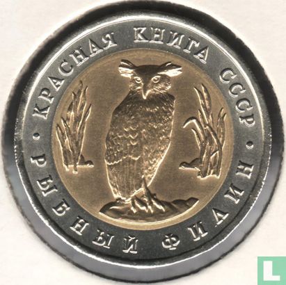 Russia 5 rubles 1991 "Owl" - Image 2