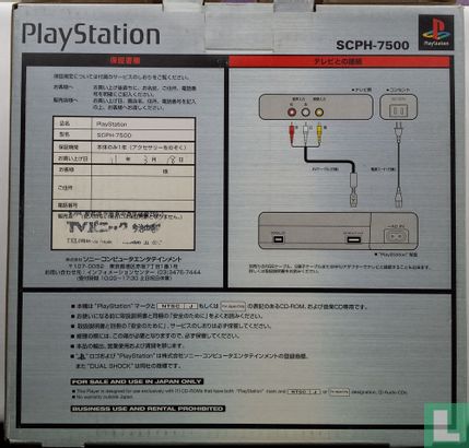 PlayStation SCPH-7500 - Image 2