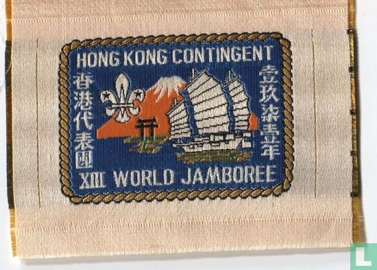 Hong Kong contingent - 13th World Jamboree