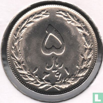 Iran 5 Rial 1982 (SH1361) - Bild 1
