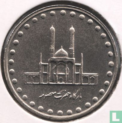 Iran 50 rials 1998 (SH1377) - Image 2
