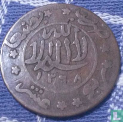 Jemen 1/40 riyal 1949 (AH1368) - Afbeelding 1