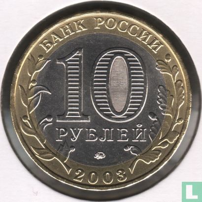 Rusland 10 roebels 2003 "Dorogobuzh" - Afbeelding 1