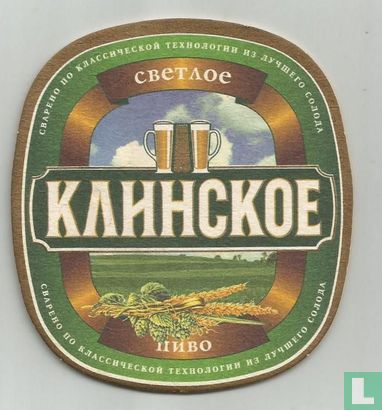 Klinskoe (russisch)