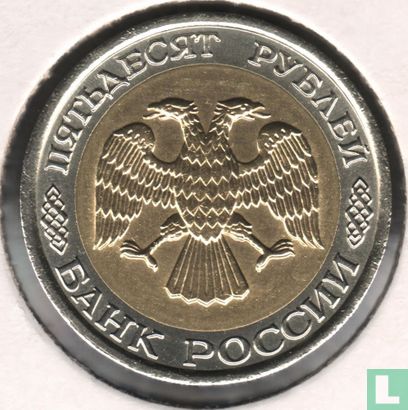 Russland 50 Rubel 1992 (IIMD) - Bild 2